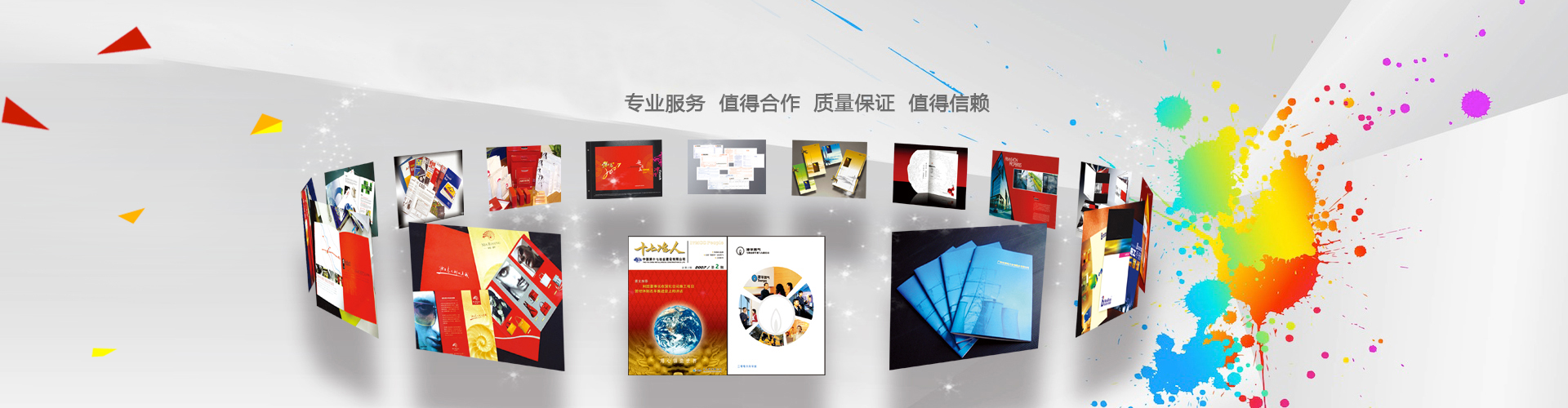 明途印刷，專業印刷